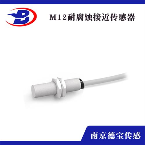 耐腐蚀接近传感器 耐腐蚀接近传感器