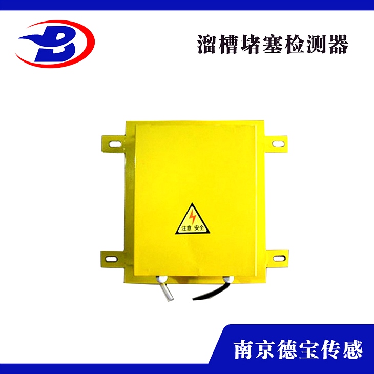 DOB-MT/L-DS-I方形溜槽堵塞开关