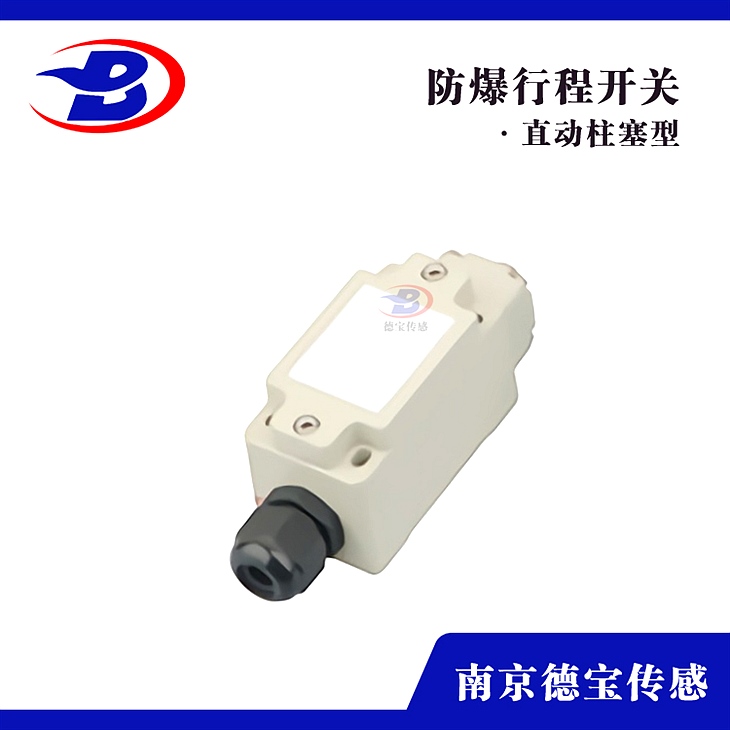 DOB-802T/L-ATP防爆耐温行程开关 DOB-802T/L-ATP防爆耐温行程开关