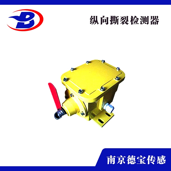 DOB-GZS-B-1200/35/K 纵向撕裂开关 DOB-GZS-B-1200/35/K 纵向撕裂开关