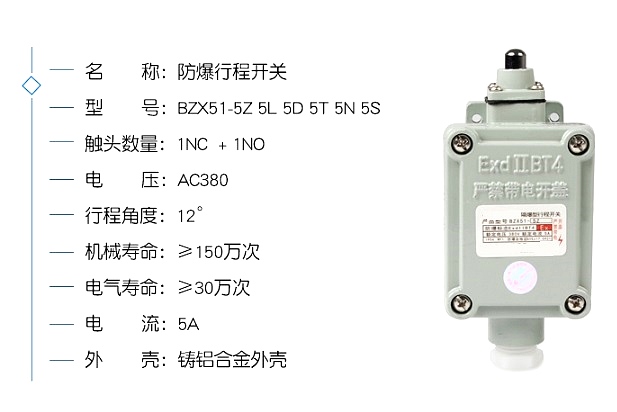 DOB-BLX5/L 防爆行程开关 限位开关摇臂式柱塞式 可调式滚轮开关