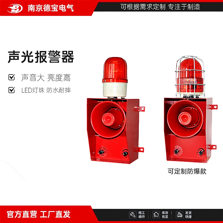 SDW-2004B钢厂用声控报警器 SDW-2004B钢厂用声控报警器