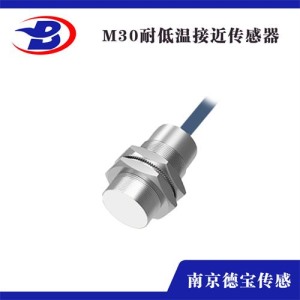 德宝耐低温接近传感器