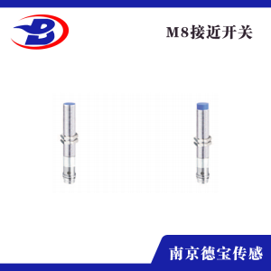 CY-2PN1-8 插件式接近开关M8