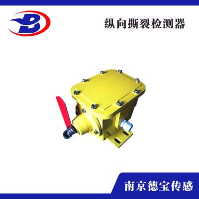 DOB-HFZL/L-R220V3A2杭荣防撕裂检测器