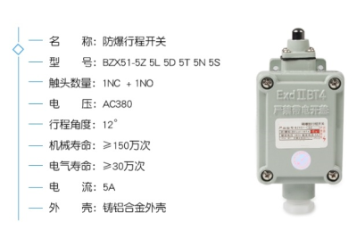 DOB-BLX5/L 防爆行程开关 限位开关摇臂式柱塞式 可调式滚轮开关