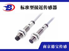 标准型接近传感器